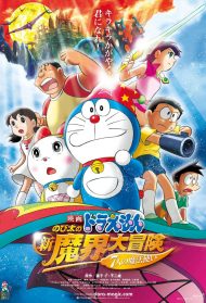Doraemon: Nobita’s New Great Adventure into the Underworld Quotes [Sub-Ita] Streaming