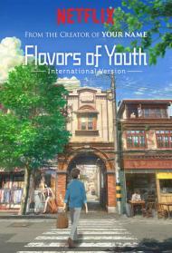 Flavors of Youth: International Version Streaming