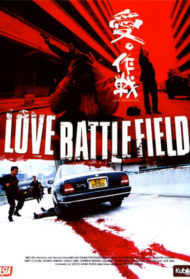 Love Battlefield Streaming