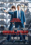 Shield of Straw – Proteggi l’assasino Streaming