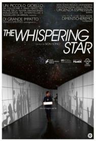 The Whispering Star Streaming